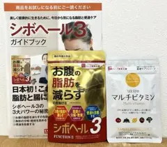新品　シボヘール3＆マルチビタミン 冊子付き　ハーブ健康本舗のサムネイル