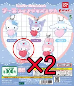 ナーススイングマスコット マイスウィートピアノ 2セット