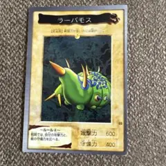 遊戯王 ラーバモス ARS10＋ バンダイ 完美品 遊戯王 ラーバモス ARS10＋ バンダイ 完美品