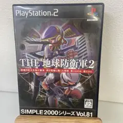 SIMPLE2000シリーズ Vol.81 THE 地球防衛軍2