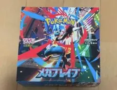 ポケモンカード　メガブレイブ　１BOX分