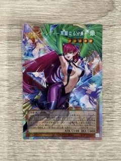 遊戯王 ハーピィレディー華麗なる分身ー オーバーフレーム プリシク