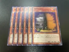 遊戯王　増殖するG ノーマル　6枚