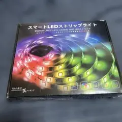 スマートLEDストリップライト 15m RGB