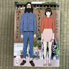 ちいさこべえ 1〜4 全巻セット