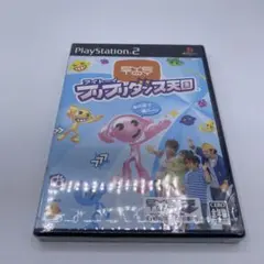 【オークション未開封】アイトーイ フリフリダンス天国　プレステ2 絶版