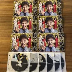 2025年最新】銭の戦争 dvd-boxの人気アイテム - メルカリ