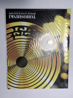 TOHOSHINKI OFFICIAL FANCLUB MAGAZINE