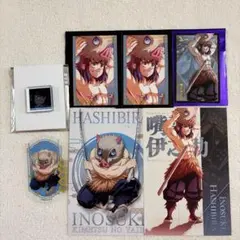 鬼滅の刃　嘴平伊之助　グッズセット