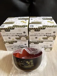 新品未使用　ハローキティ 食器 黒・赤　限定品　４個セット