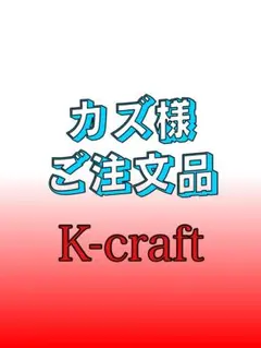 2025年最新】ネジングの人気アイテム - メルカリ