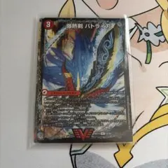デュエルマスターズ バトライ刃争奪戦優勝プロモ - メルカリ