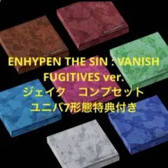 ENHYPEN THE SIN : VANISH ジェイクコンプ　ユニバ特典付