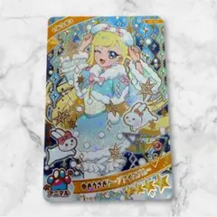 アイプリカード♪コレクショングミvol.6 星4みつき