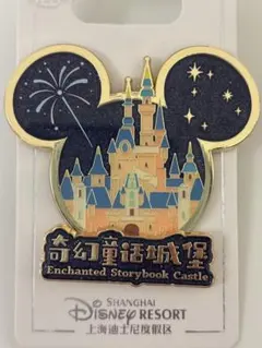 【上海ディズニー限定】ピンバッジ キャッスルデザイン