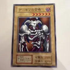 遊戯王 デーモンの召喚 ノーマル EX-04 - メルカリ
