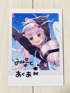 2025年最新】湊あくあ 直筆 チェキの人気アイテム - メルカリ