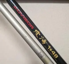 マミヤOPパワーウルフスペシャル560鯉竿POWER WOLFSPECIAL ② マミヤOPパワーウルフスペシャル560鯉竿POWER WOLFSPECIAL ① - メルカリ