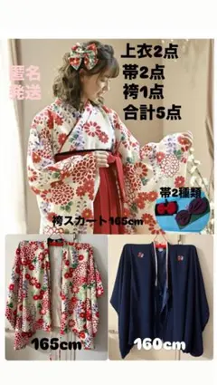キャサリンコテージ 袴セット 椿ベージュ×黒袴 卒業式 発表会 160