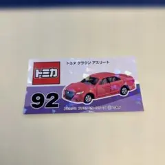 2026年最新】トミカトレーディングカードの人気アイテム - メルカリ