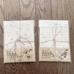 ハンドクラフト　デザインペーパー 背景紙 素材紙 コラージュ　素材　手作り