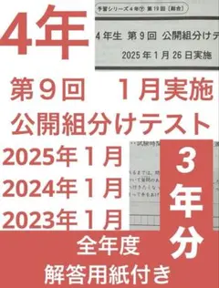 2025年最新】早稲田アカデミー 小4の人気アイテム - メルカリ