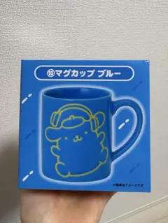 ポムポムプリン 一番くじ　マグカップ ブルー
