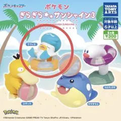 ポケモン　ぎらぎら⭐︎サンシャイン3 ガチャ　クワッス