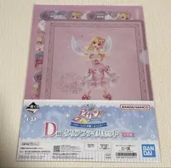 アイカツ　一番くじ　星宮いちご　クリアファイルセット