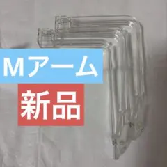 UFOキャッチャー8 Lアーム 2本セット - メルカリ