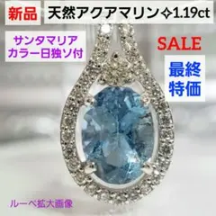 2025年最新】アクアマリン サンタマリアの人気アイテム - メルカリ 