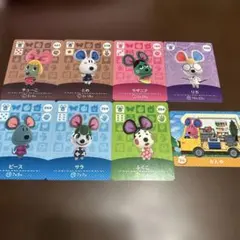 あつまれどうぶつの森 amiiboカード ネズミ系 8枚セット