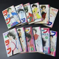 ラフ 全12巻 あだち充