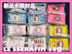 LE SSERAFIM ルセラフィム　星型カラビナ付きクリアポーチ　12個セット