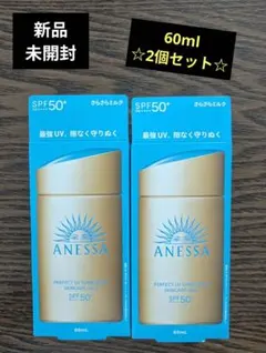 新品☆ANESSA パーフェクトUV スキンケアミルク NA 60mL2個セットのサムネイル