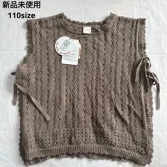 ⭐️新品⭐️ ニットベスト 洗濯機可　透かし編み　トップス　ベスト　ブラウン　110
