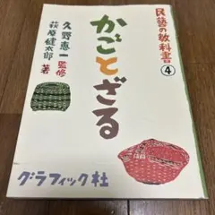 2025年最新】民藝の教科書の人気アイテム - メルカリ