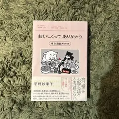 ぽん。様 リクエスト 2点 まとめ商品