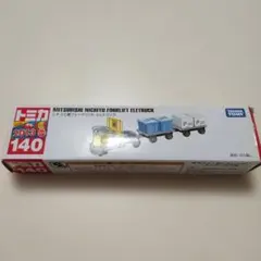 ロングトミカ 三菱ニチユフォークリフトエレトラック 140