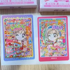 GALS！ りぼん　ウエハースコレクトボックス　レア　ギャルズ　カード