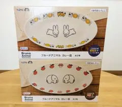 ブルーナアニマル カレー皿 うさぎ＆ぞう 全2種コンプセット 未使用品