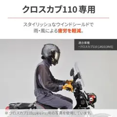 ZETA ウインドシールド ＋ ENDURANCE ハンドルクロスバー セット