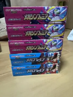 ポケモンカードゲーム メガブレイブ 2BOX メガシンフォニア 3BOX