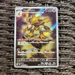 2025年最新】フーディンarの人気アイテム - メルカリ