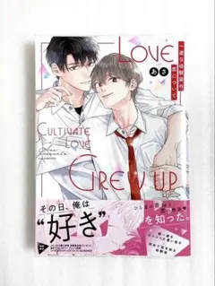 «新品、未読» 一途な幼馴染の恋について あさ