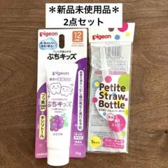 【新品未使用】Pigeon ピジョン　ストローボトル替えストロー　歯磨き　ぶどうのサムネイル