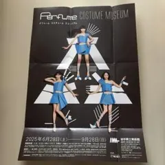 パヒューム　ポスター　やや丸めた時のシワあり　送料込み 2026年最新】perfume ポスターの人気アイテム - メルカリ