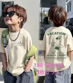 キッズ　 Tシャツ 130　120　110　3枚セット　男の子　まとめ売り
