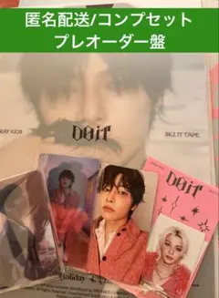 【プレオーダー】スキズ DO ITフルコンプセット アイエン I.N