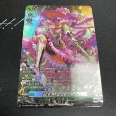 ヴァンガード 燦めき揺蕩う水想幻獣 ミスティアークハピタット 一枚